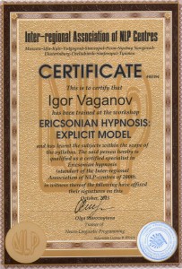сертификат гипноз
